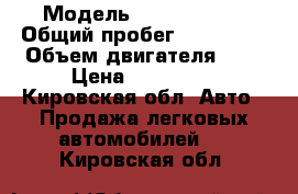  › Модель ­ Audi A4 B5 › Общий пробег ­ 293 000 › Объем двигателя ­ 2 › Цена ­ 210 000 - Кировская обл. Авто » Продажа легковых автомобилей   . Кировская обл.